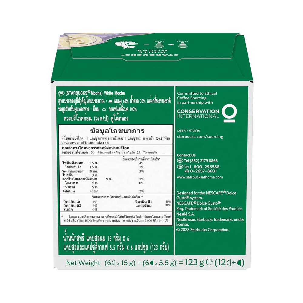 แคปซูลเครื่องชงกาแฟ NESCAFE DOLCE GUSTO STARBUCKS WHITE MOCHA