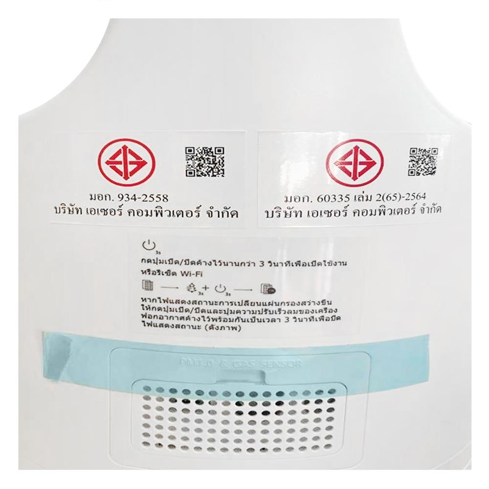 เครื่องฟอกอากาศ ACERPURE C2 AC551-50W 45ตารางเมตร