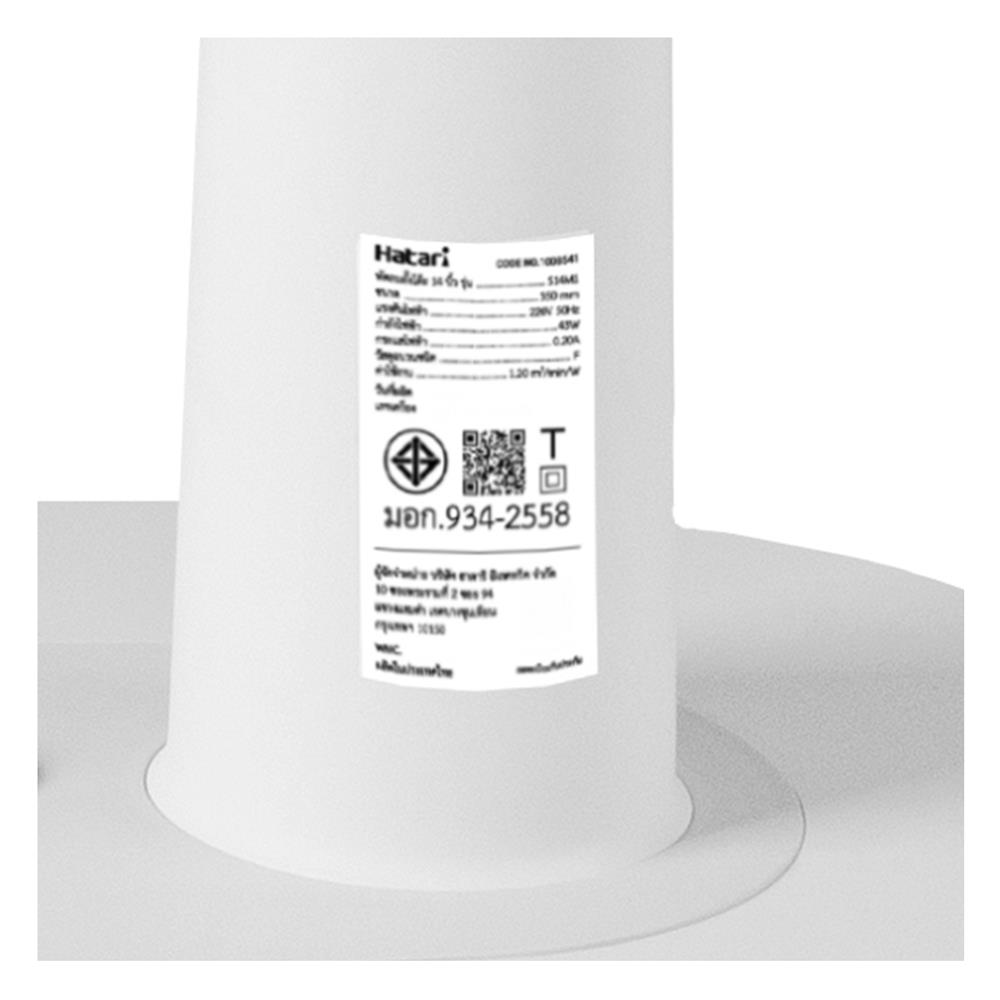 พวงหรีดพัดลมสไลด์ 14 นิ้ว HATARI S14M1 สีขาว