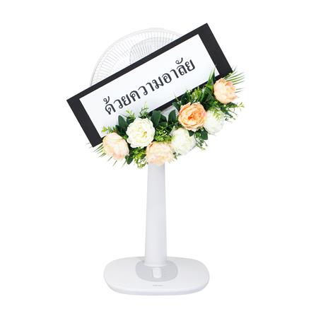 พวงหรีดพัดลมสไลด์ 14 นิ้ว HATARI S14M1 สีขาว_0