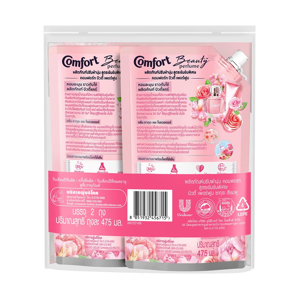 น้ำยาปรับผ้านุ่ม COMFORT 475 มล. กลิ่นซากุระและโรสวอเตอร์ แพ็กคู่
