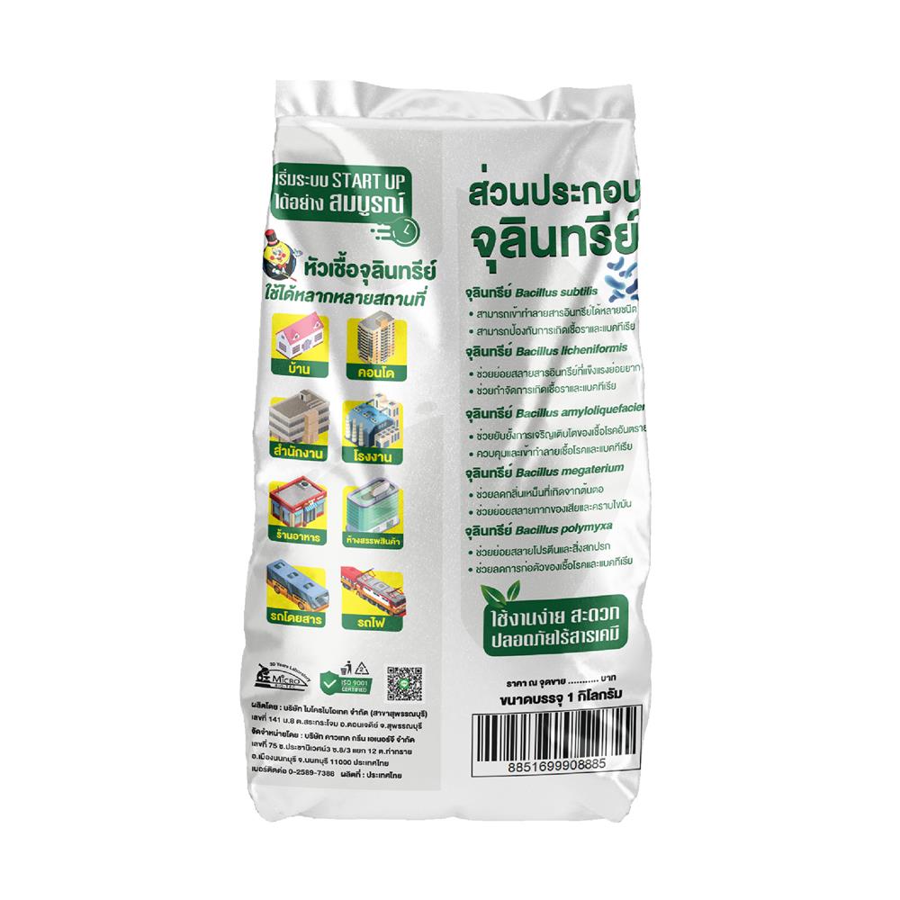 หัวเชื้อจุลินทรีย์น้ำเสีย BIONIC 1 กก.