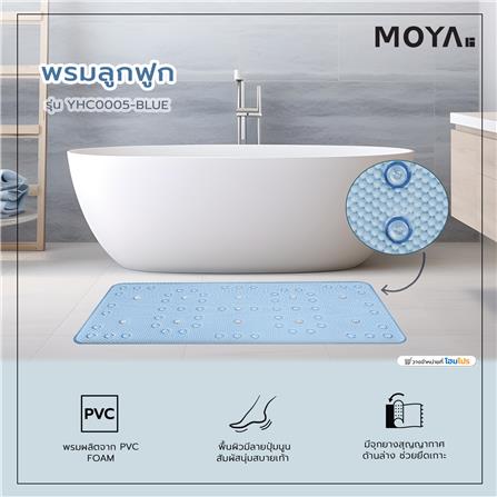 พรมลูกฟูก MOYA YHC0005-BLUE_8