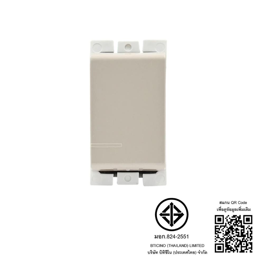 สวิตช์ 1 ทาง 1 ช่อง BTICINO BAMBOO SAE2001TEH สีเบจ