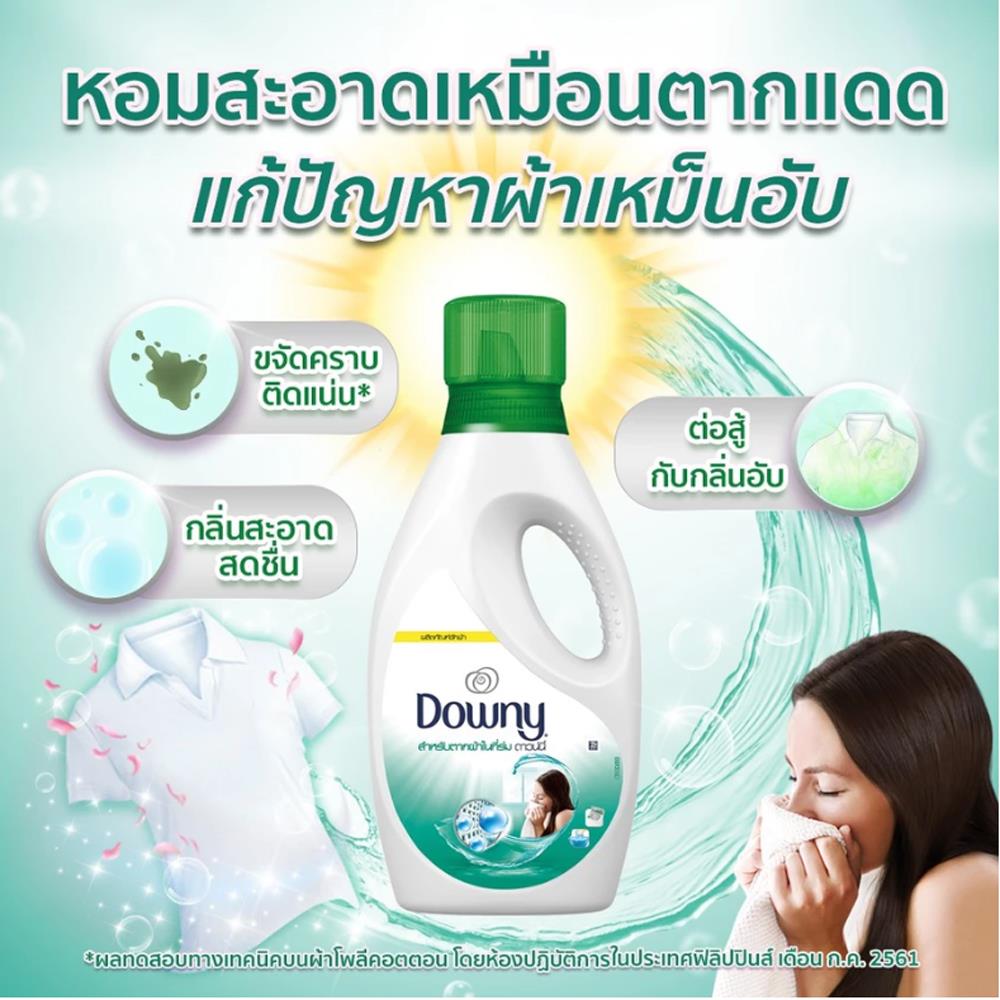 รีฟิลน้ำยาซักผ้า DOWNY ตากผ้าในร่ม 460 มล. (แพ็กคู่)