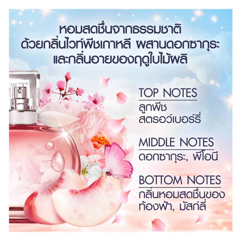 รีฟิลน้ำยาปรับผ้านุ่ม DOWNY PEACH BLOSSOM 1.1 ลิตร