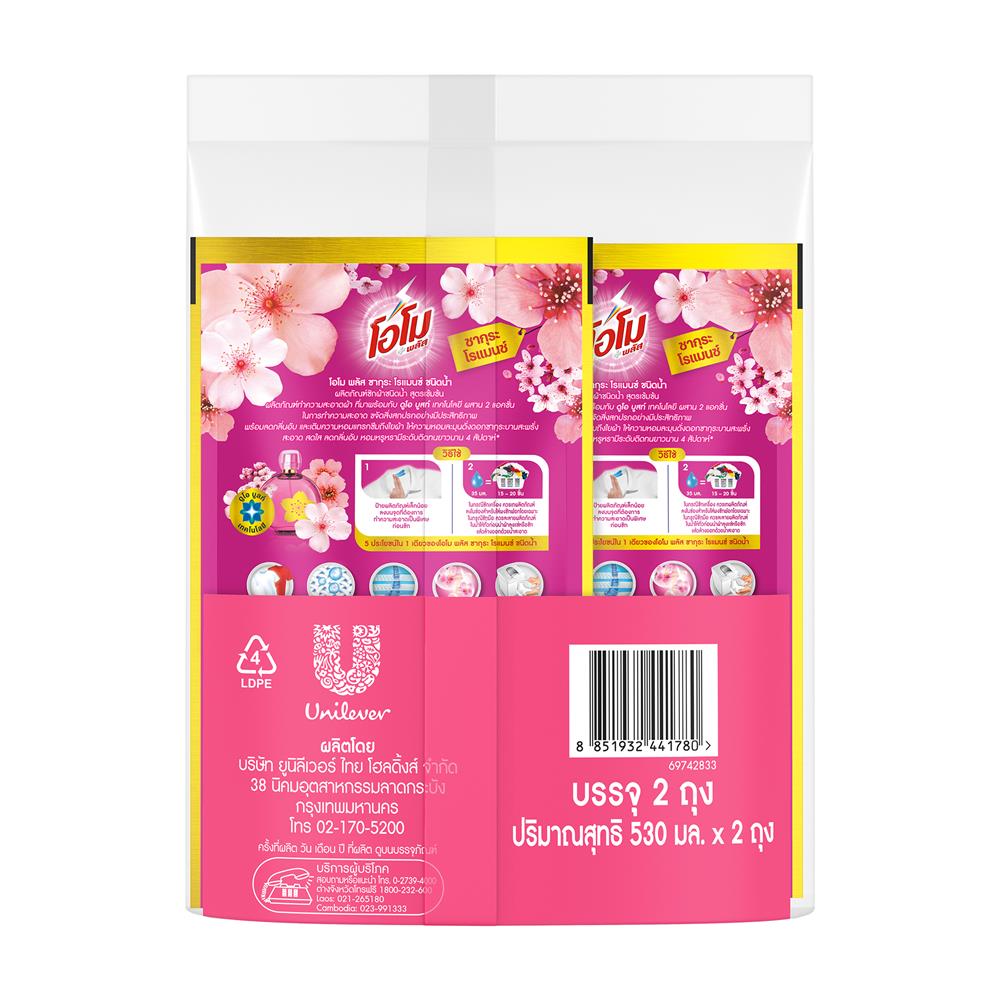 น้ำยาซักผ้า OMO 530 มล. ซากุระโรแมนซ์ แพ็กคู่