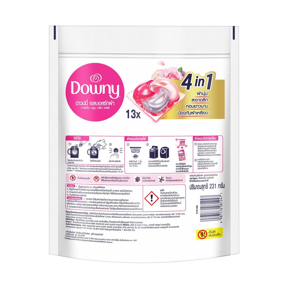 เจลบอลซักผ้า DOWNY GARDEN BLOOM (13 ลูก)