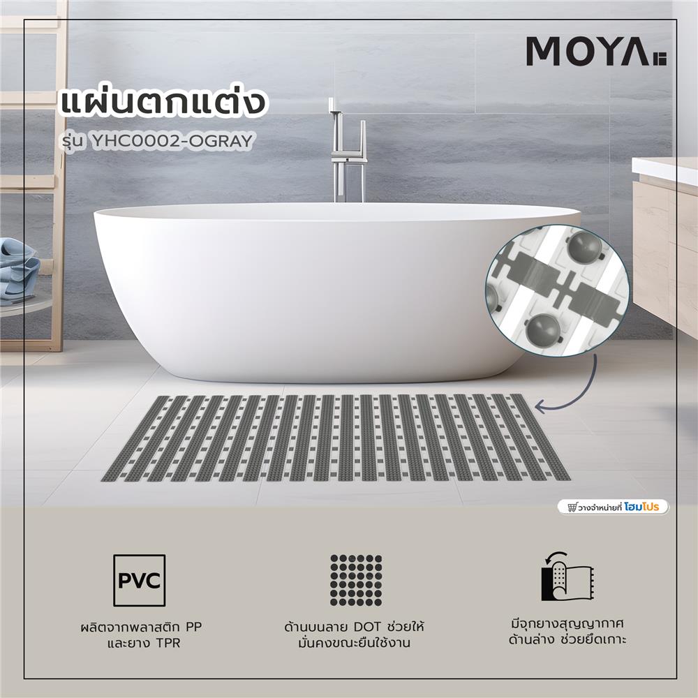 แผ่นตกแต่ง MOYA YHC0002-OGRAY