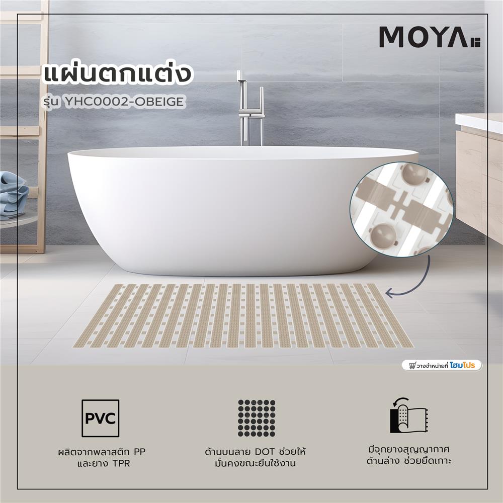แผ่นตกแต่ง MOYA YHC0002-OBEIGE