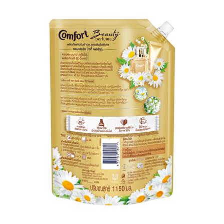 น้ำยาปรับผ้านุ่ม COMFORT 1,150 มล. กลิ่นเดซี่และลิลลี่_1