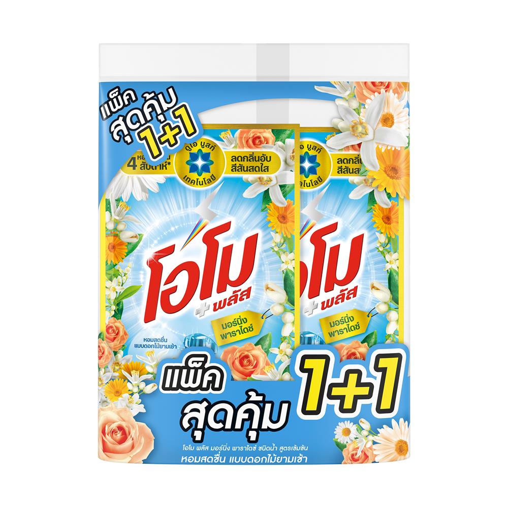 น้ำยาซักผ้า OMO 530 มล. มอร์นิ่งพาราไดซ์ แพ็กคู่