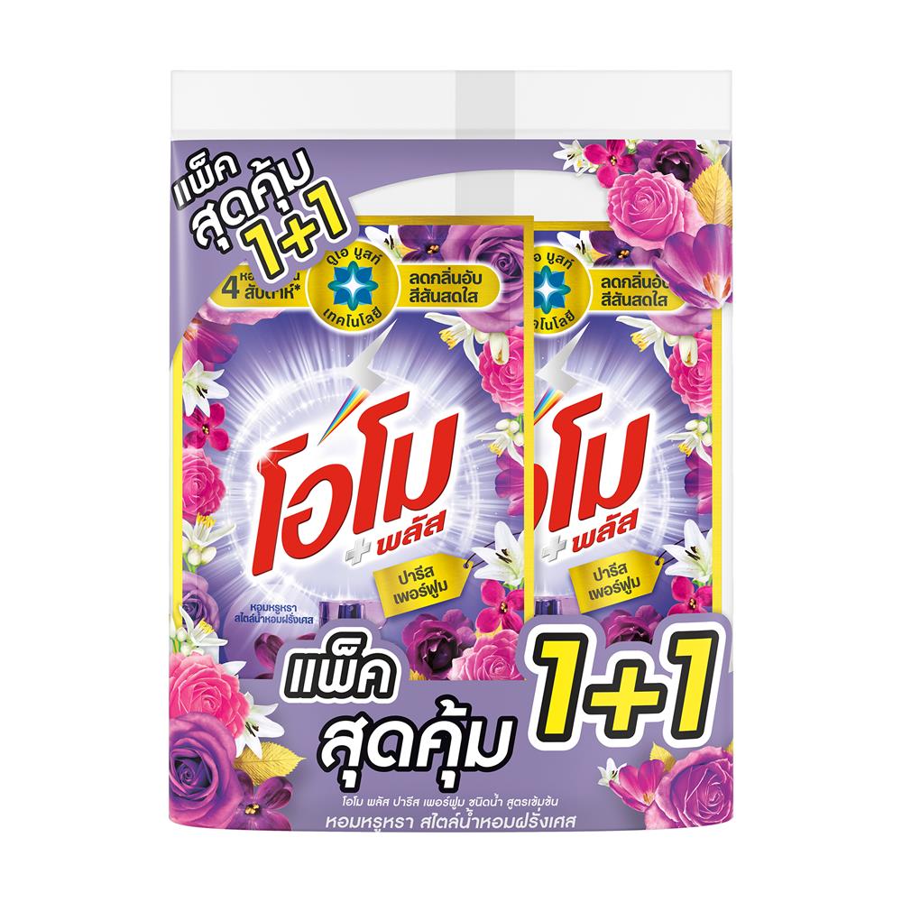 น้ำยาซักผ้า OMO 530 มล. ปารีส เพอร์ฟูม แพ็กคู่