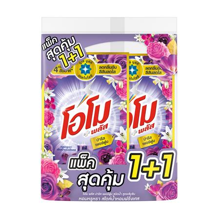 น้ำยาซักผ้า OMO 530 มล. ปารีส เพอร์ฟูม แพ็กคู่_0