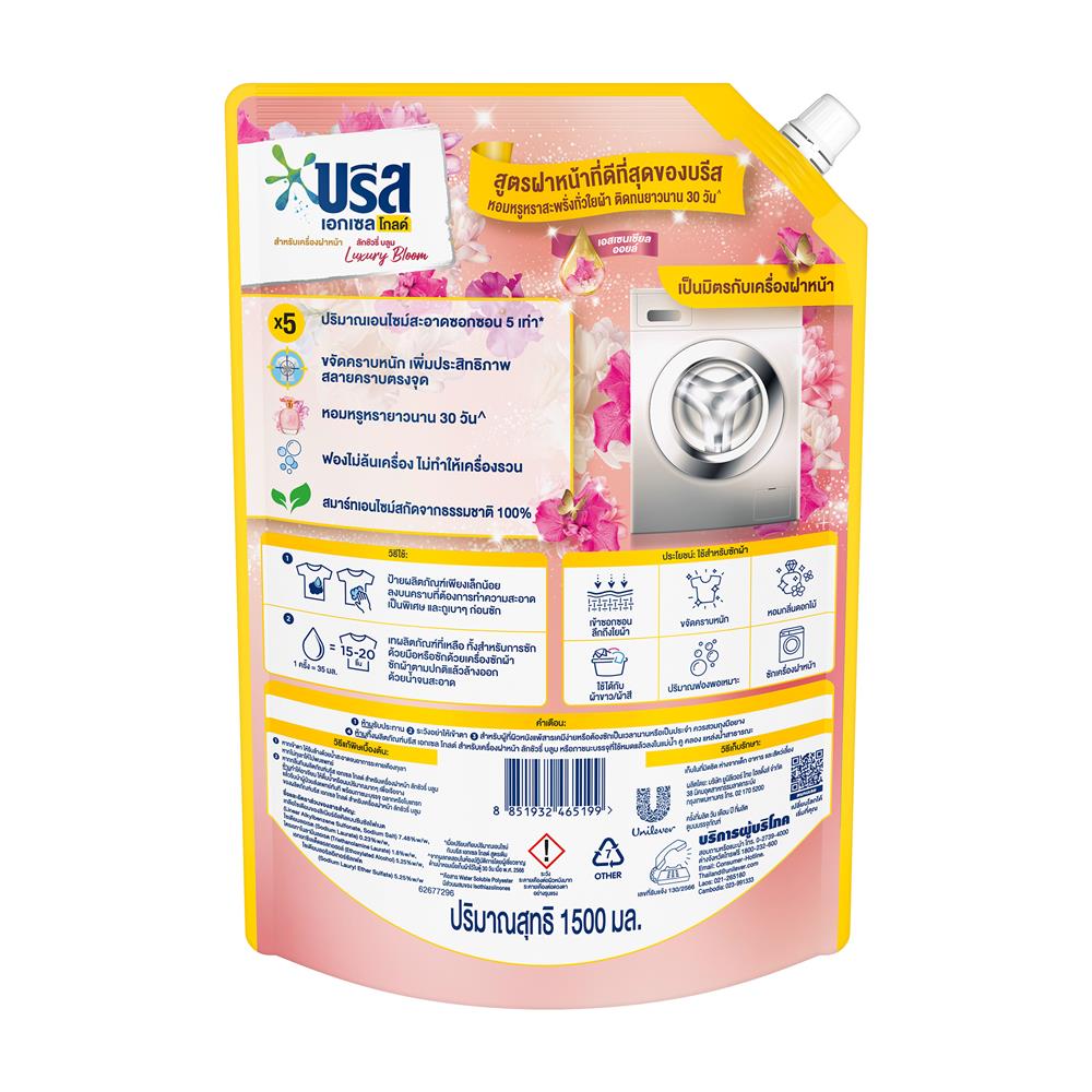 น้ำยาซักผ้า BREEZE GOLD 1.5 ลิตร ลักชัวรี่ บลูม