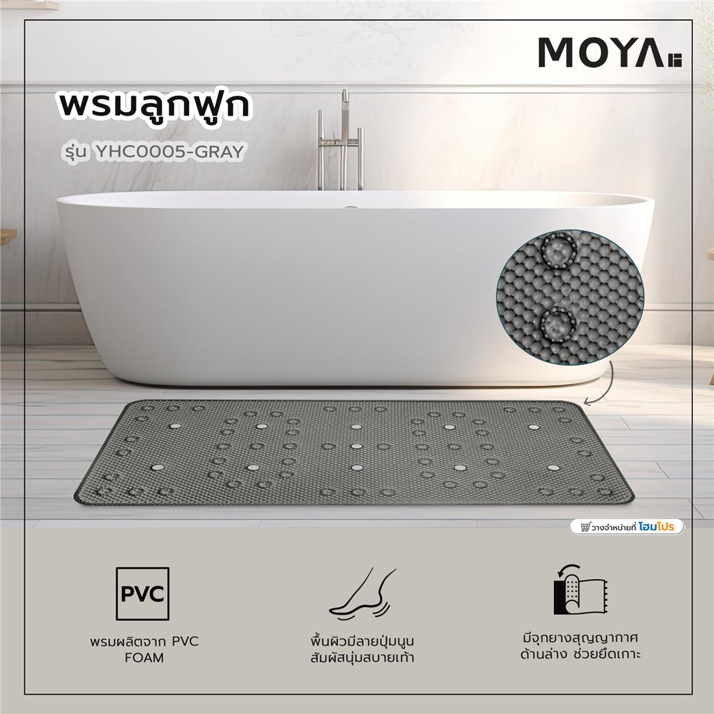 พรมลูกฟูก MOYA YHC0005-GRAY