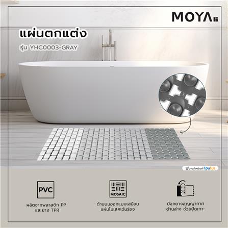 แผ่นตกแต่ง MOYA YHC0003-GRAY_6
