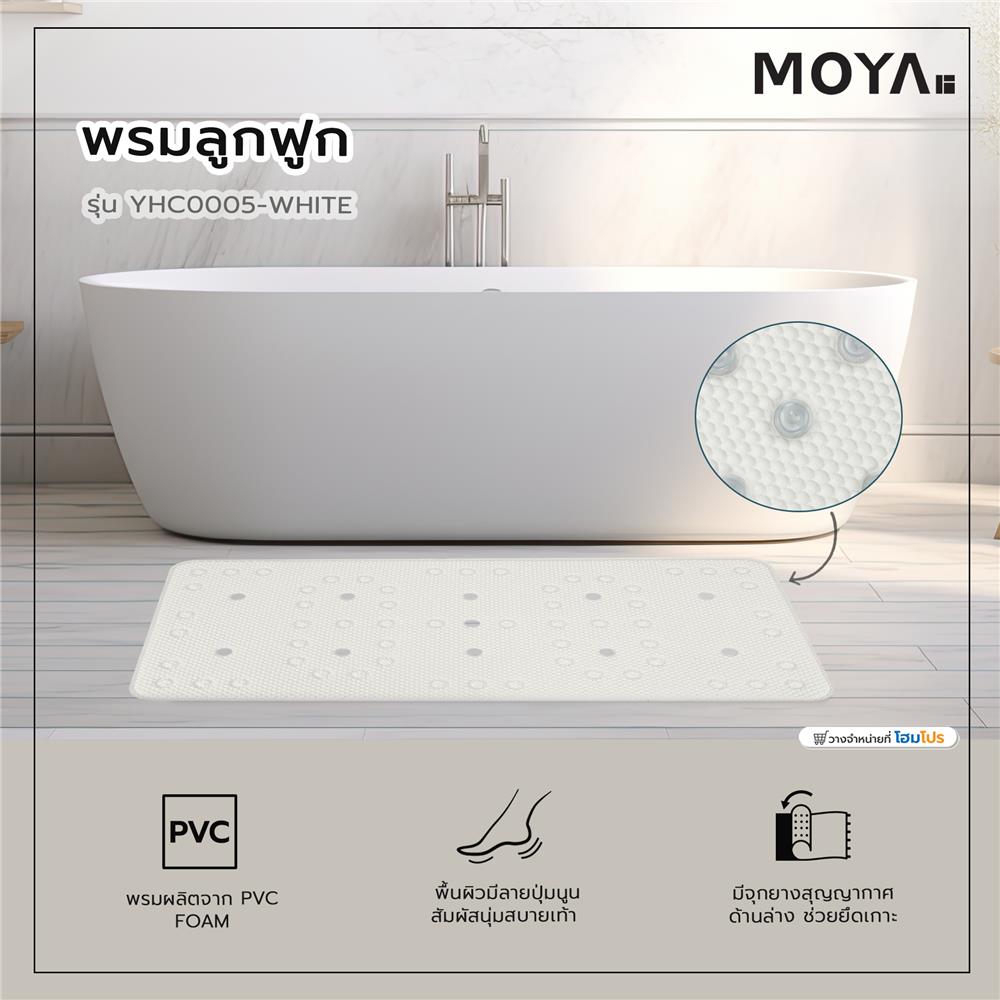พรมลูกฟูก MOYA YHC0005-WHITE