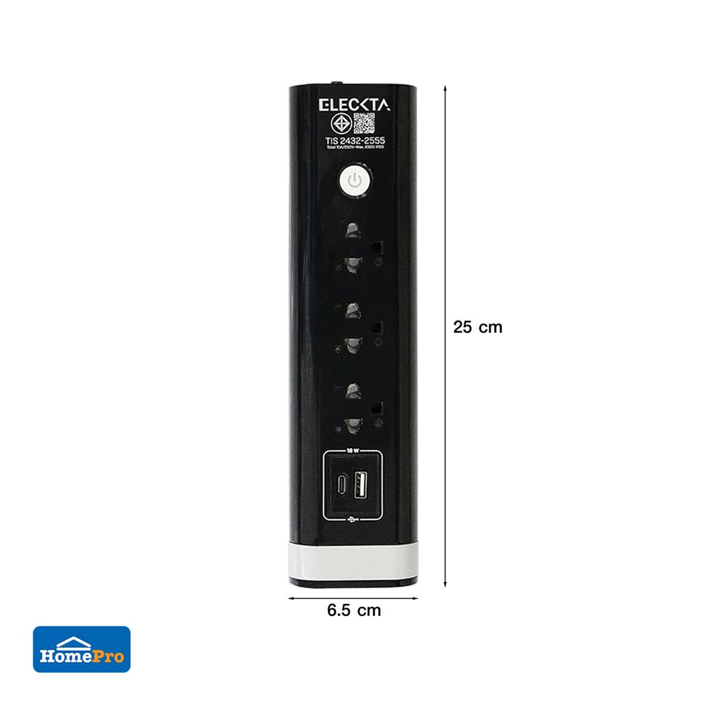 รางปลั๊กไฟ 3 ช่อง 1 สวิตซ์ 1 USB 1 TYPE-C ELECKTA 3 ม. สีดำ