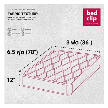 ชุดผ้าปูที่นอน 3 ฟุต 2 ชิ้น BED CLIP MICROTEX GREY_5