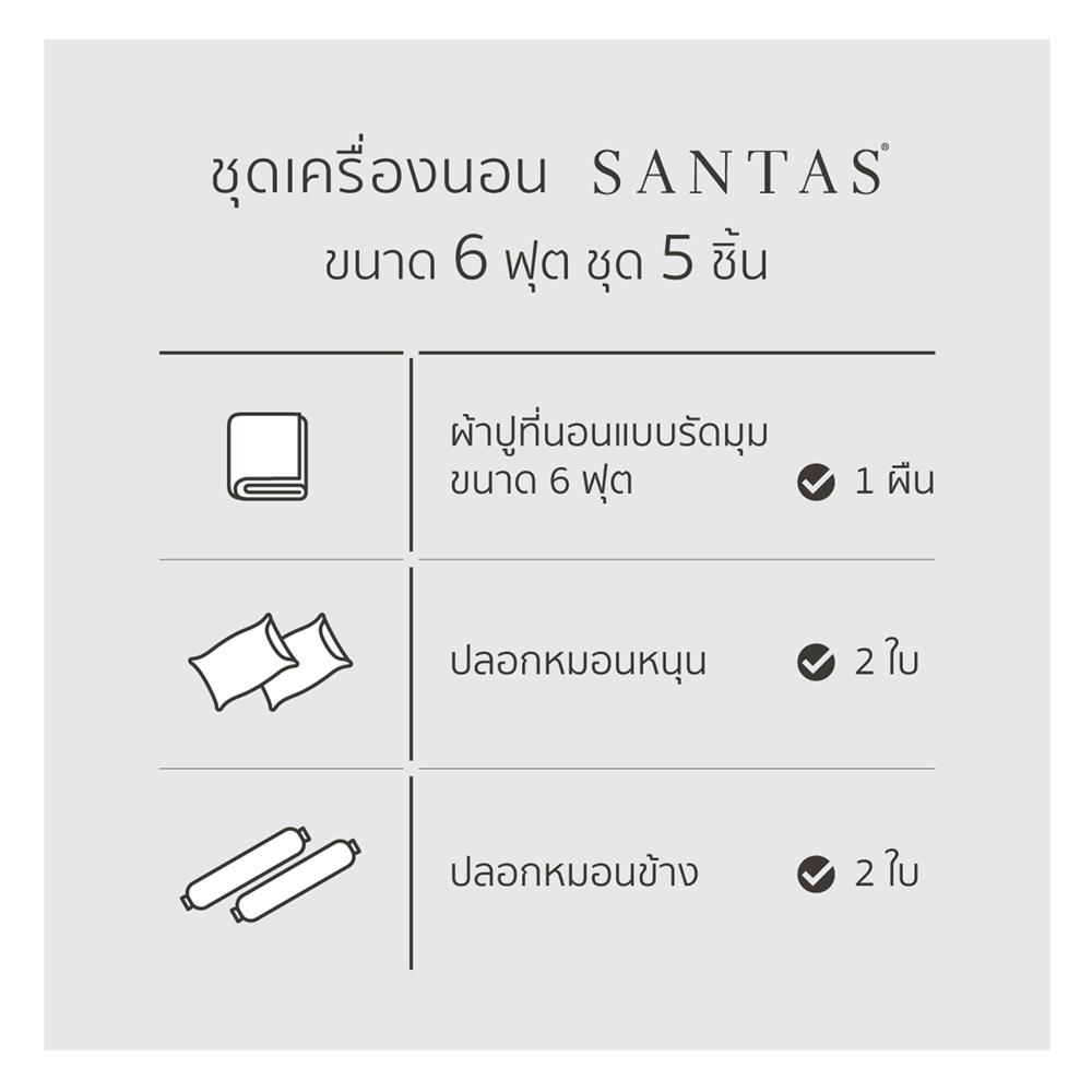 ชุดผ้าปูที่นอน 6 ฟุต 5 ชิ้น SANTAS WELLER BL