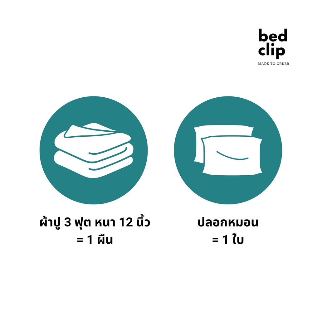 ชุดผ้าปูที่นอน 3 ฟุต 2 ชิ้น BED CLIP MICROTEX M08