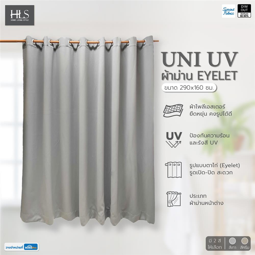 ผ้าม่าน EYELET HOME LIVING STYLE UNI UV 290X160 ซม. สีเทา