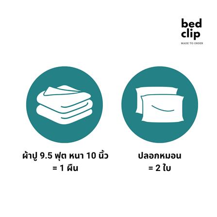 ชุดผ้าปูที่นอน 9.5 ฟุต 3 ชิ้น BED CLIP MICROTEX สี GREY BLUE_4