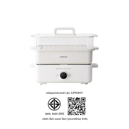 หม้ออเนกประสงค์ LOCKNLOCK EJP154IVY 4.5 ลิตร_21