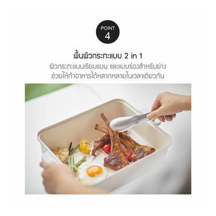 หม้ออเนกประสงค์ LOCKNLOCK EJP154IVY 4.5 ลิตร_9