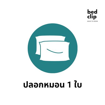 ปลอกหมอน BODY BED CLIP MICROTEX สี GREY_6
