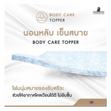 ที่นอน 5 ฟุต DUNLOPILLO ALTON (พร้อมชุดเครื่องนอน 11 ชิ้น)_8