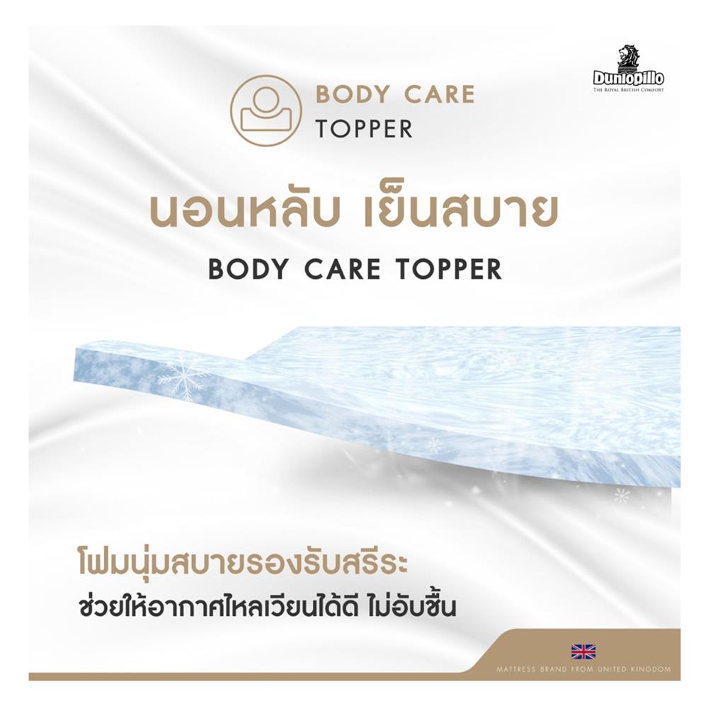 ที่นอน 6 ฟุต DUNLOPILLO ALTON (พร้อมชุดเครื่องนอน 11 ชิ้น)