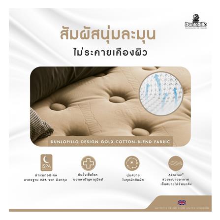 ที่นอน 6 ฟุต DUNLOPILLO ALTON (พร้อมชุดเครื่องนอน 11 ชิ้น)_4