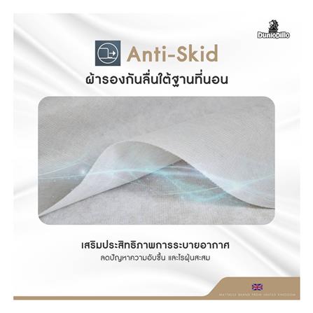 ที่นอน 6 ฟุต DUNLOPILLO ALTON (พร้อมชุดเครื่องนอน 11 ชิ้น)_10