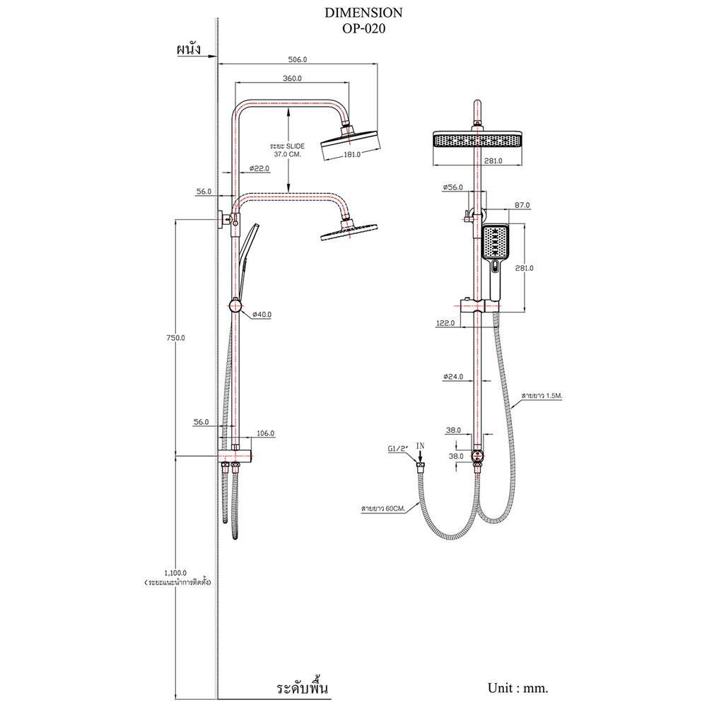 ฝักบัว RAIN SHOWER HANG OP-020 สีโครม