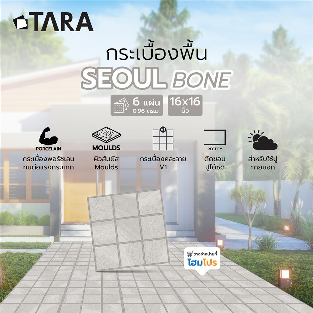กระเบื้องพื้นพอร์ซเลน  40x40 ซม. TARA โซล โบน A 0.96 ตร.ม.