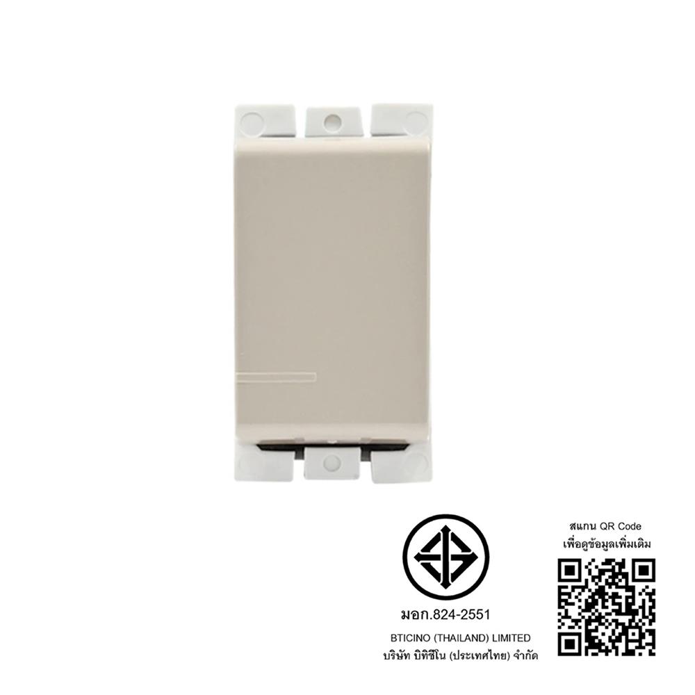 สวิตช์ 2 ทาง 1 ช่อง BTICINO BAMBOO SAE2003TEH สีเบจ