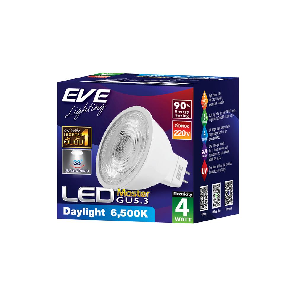 หลอด LED EVE MR16 MASTER 4 วัตต์ DAYLIGHT GU5.3
