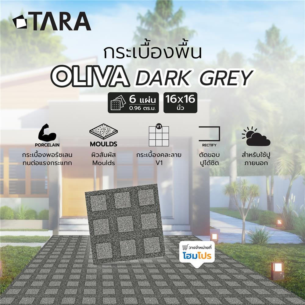 กระเบื้องพื้นพอร์ซเลน  40x40 ซม. TARA โอลิว่า เทาเข้ม A 0.96 ตร.ม.