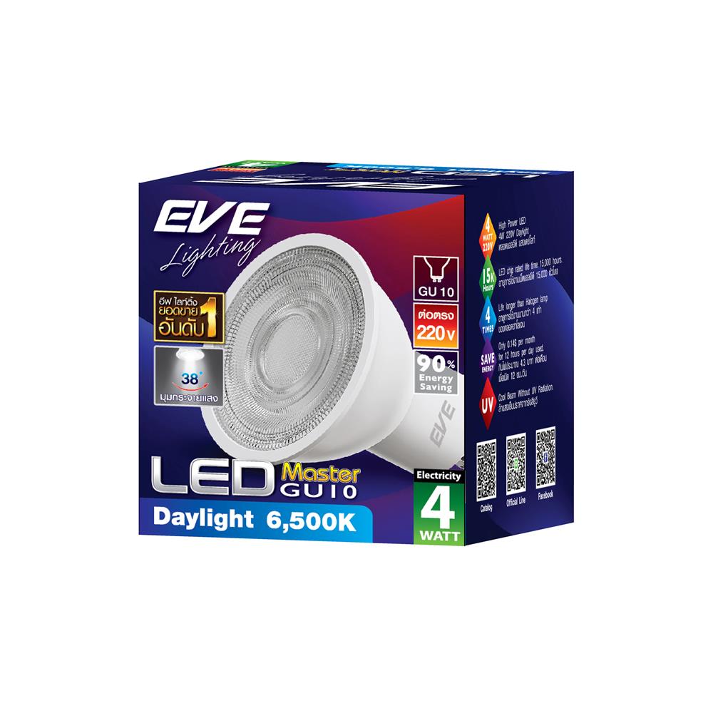 หลอด LED EVE MR16 MASTER 4 วัตต์ DAYLIGHT GU10