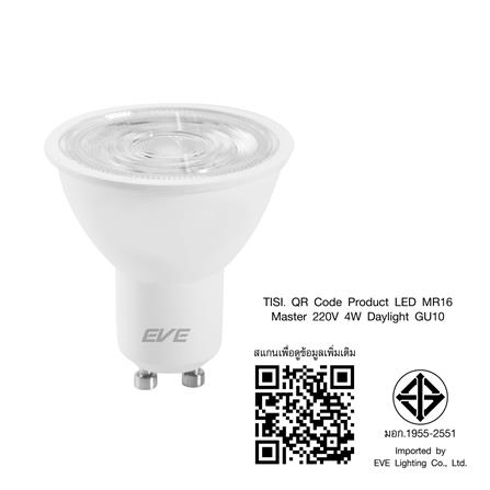 หลอด LED EVE MR16 MASTER 4 วัตต์ DAYLIGHT GU10_7