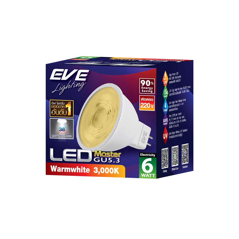 หลอด LED EVE MR16 MASTER 6 วัตต์ WARM WHITE GU5.3