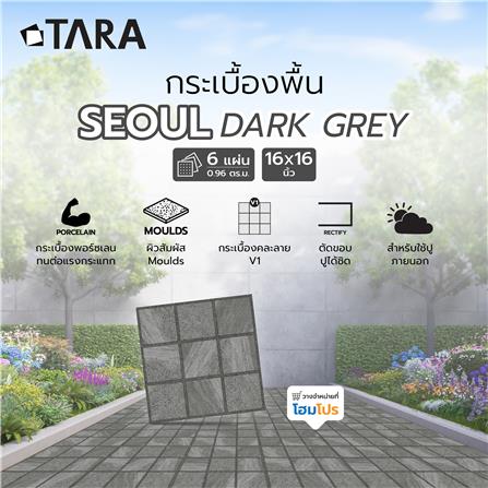 กระเบื้องพื้นพอร์ซเลน  40x40 ซม. TARA โซล เทาเข้ม A 0.96 ตร.ม._6