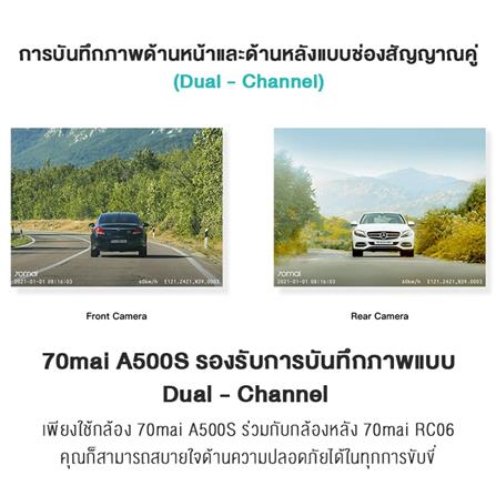 กล้องติดรถยนต์หน้าพร้อมกล้องหลัง 70MAI A500S-1 5 ล้านพิกเซล_5