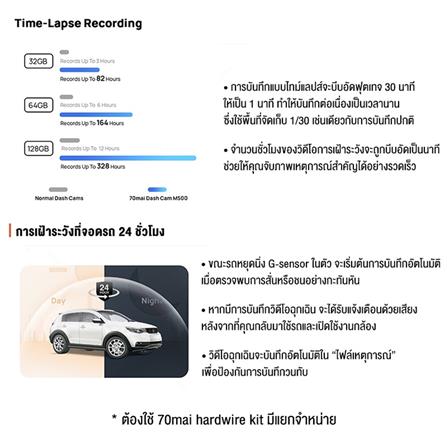 กล้องติดรถยนต์หน้าพร้อมกล้องหลัง 70MAI A500S-1 5 ล้านพิกเซล_6