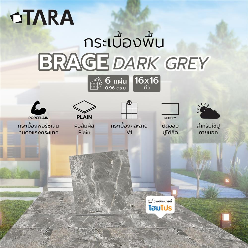 กระเบื้องพื้นพอร์ซเลน  40x40 ซม. TARA บราเก้ เทาเข้ม A 0.96 ตร.ม.