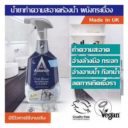 สเปรย์น้ำยาทำความสะอาดห้องน้ำ ASTONISH 750 มล._2
