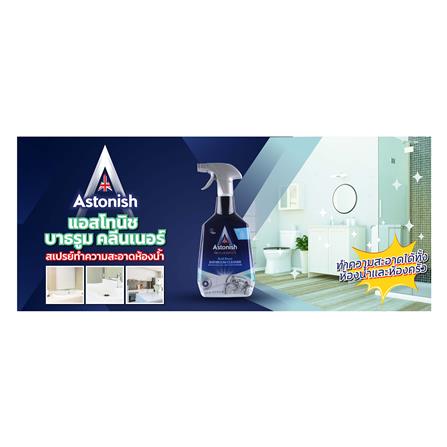 สเปรย์น้ำยาทำความสะอาดห้องน้ำ ASTONISH 750 มล._3