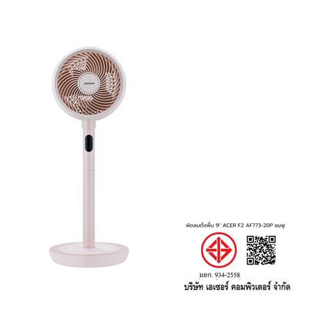พัดลมตั้งพื้น 9 นิ้ว ACERPURE F2 AF773-20P สีชมพู_6